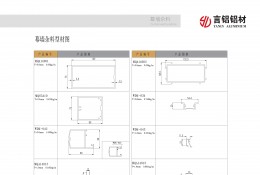 幕墻雜料